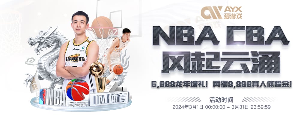 奇异果体育电脑面版